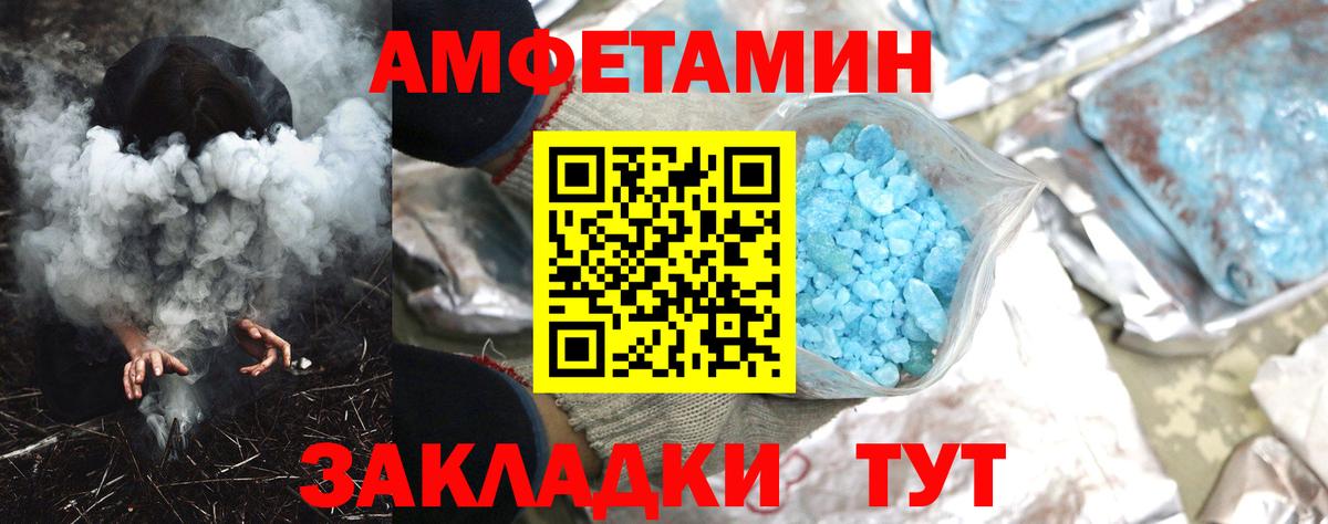 Amphetamine 98% Иваново