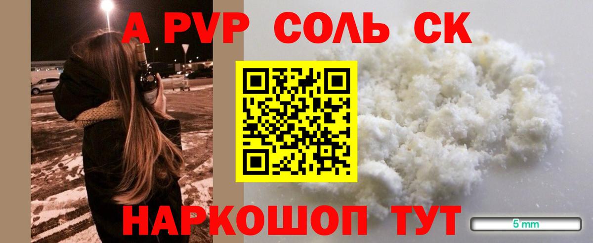 A-PVP VHQ Иваново
