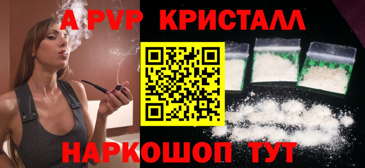 Иваново  A-PVP СК КРИС  A-PVP  A-PVP VHQ  А ПВП мука  Вход с VPN 