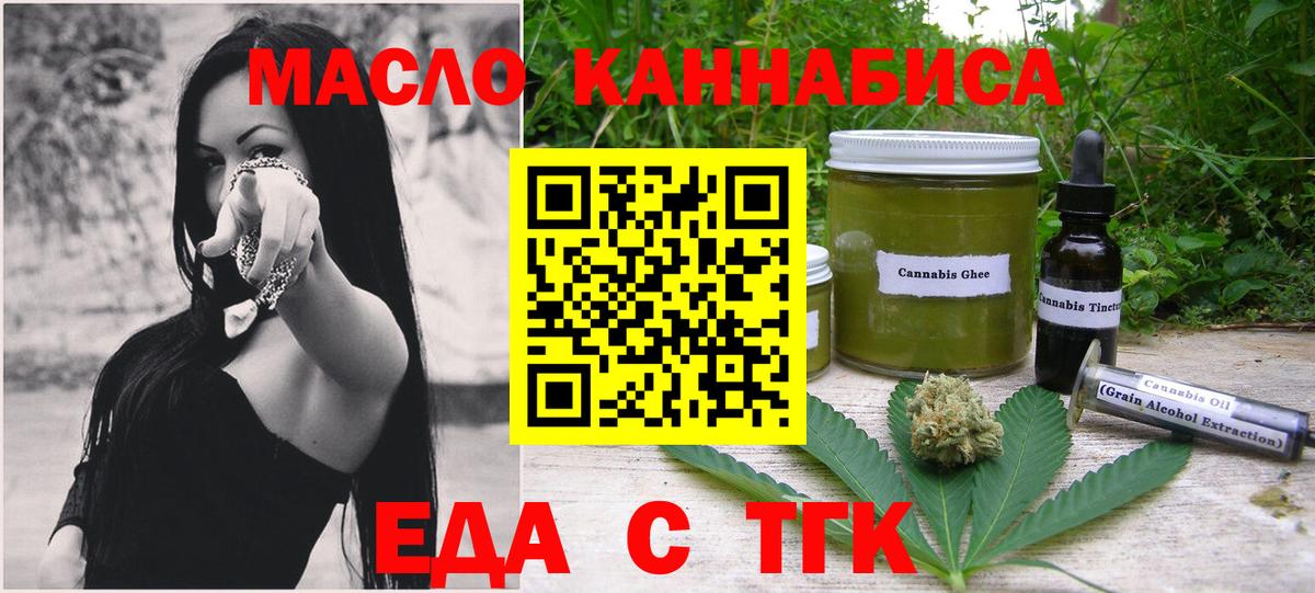 Иваново  Еда ТГК конопля  Вход с VPN 