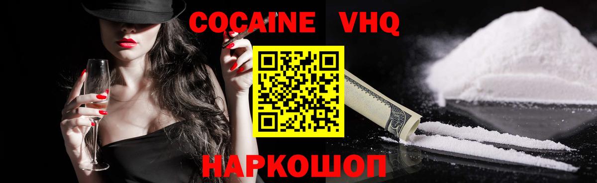 Иваново  COCAIN  Вход с VPN  Cocaine 97%  Cocaine 99% 
