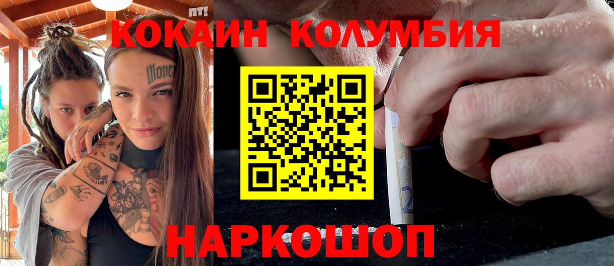 КОКАИН 99% Иваново