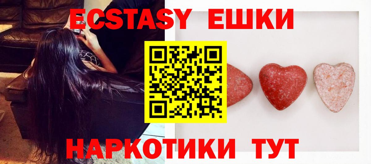 Ecstasy  Вход с VPN  Иваново  ЭКСТАЗИ VHQ  Ecstasy DUBAI 