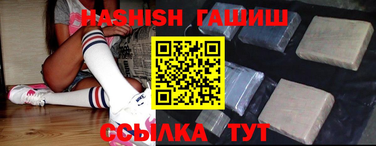 Гашиш Premium Иваново