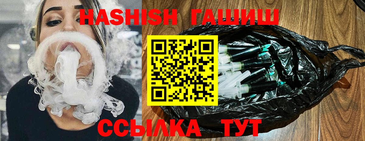 Иваново  Гашиш гарик  ГАШИШ Premium  Вход с VPN 