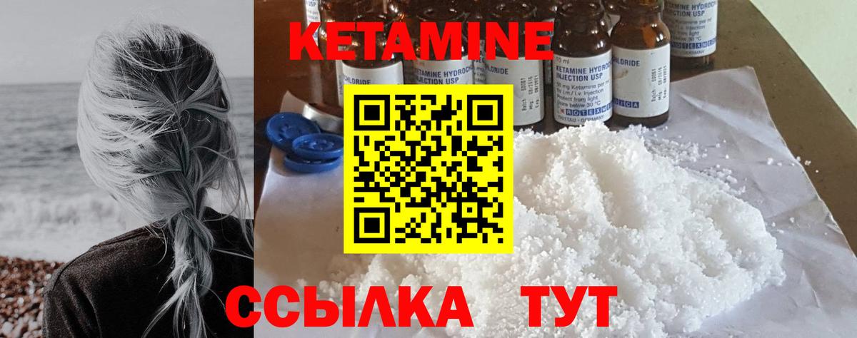 Иваново  КЕТАМИН ketamine  КЕТАМИН VHQ  Вход с VPN 