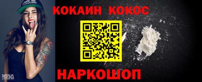 COCAINE Лесосибирск