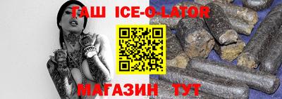 гашик Пушкино