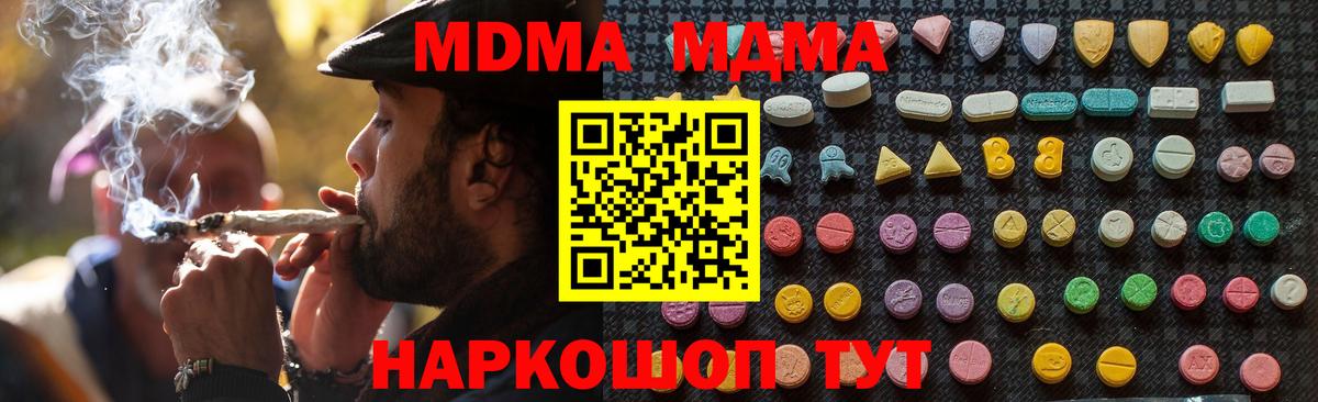Иваново  MDMA crystal  МДМА  Вход с VPN 