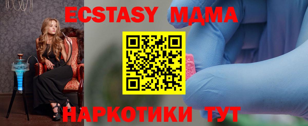 МДМА кристаллы Иваново