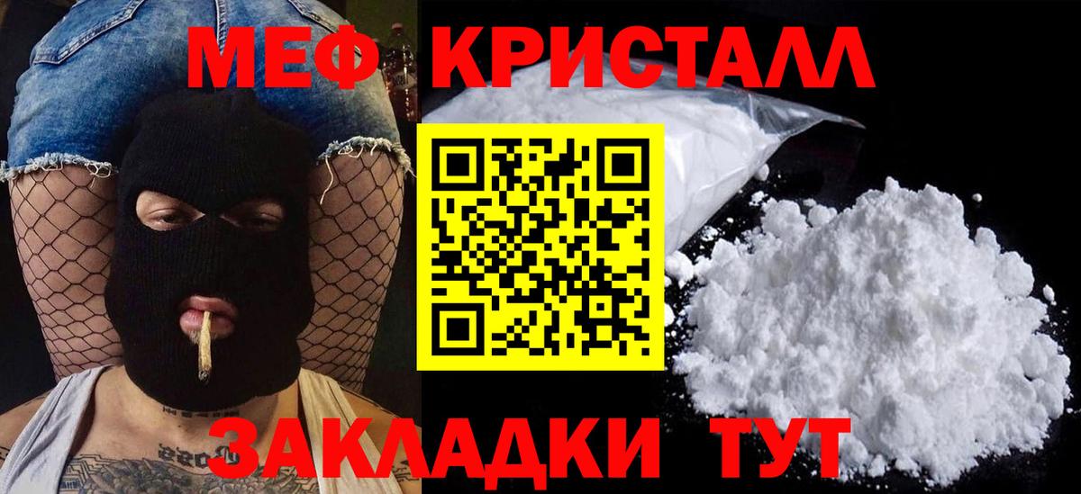 Мефедрон  Вход с VPN  Мефедрон 4 MMC  Иваново  МЯУ-МЯУ  Меф мука 