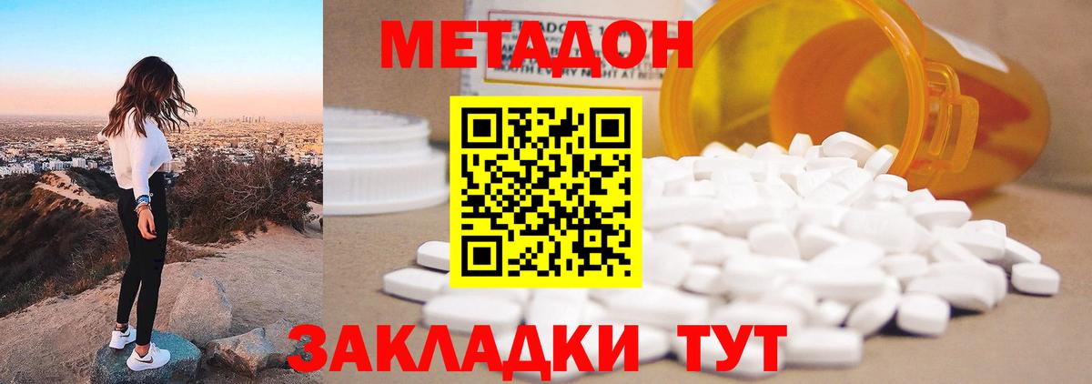 Метадон белоснежный  Вход с VPN  блэк спрут сайт  Иваново 