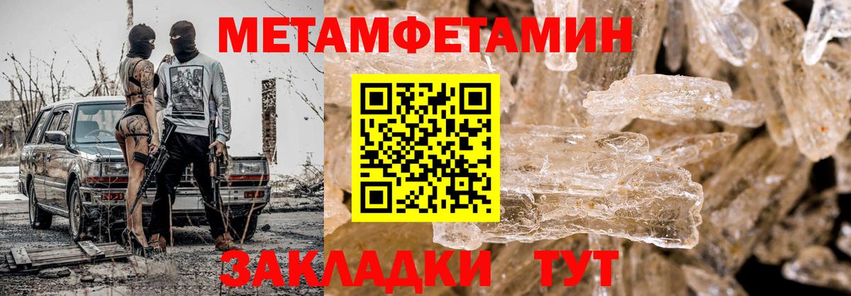 Первитин Декстрометамфетамин 99.9% Иваново