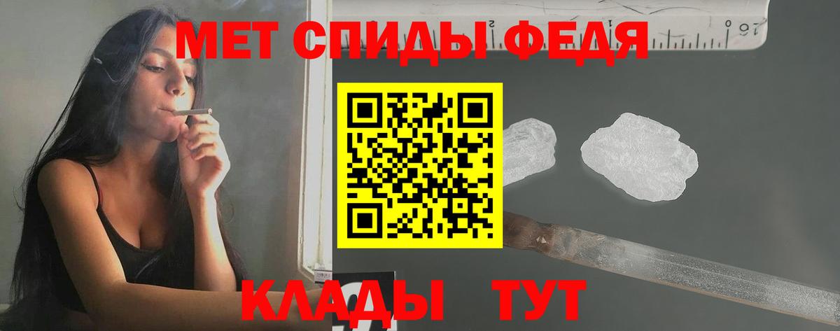 Первитин кристалл  Вход с VPN  Иваново 