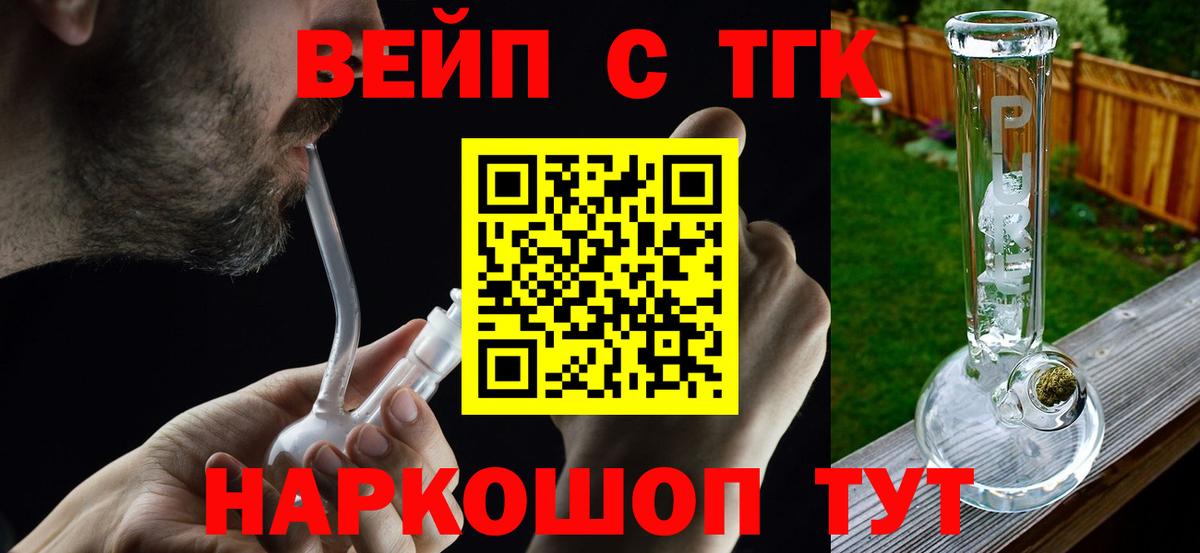 Дистиллят ТГК Wax Иваново