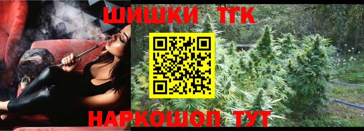 Иваново  Конопля VHQ  Шишки марихуана индика  Каннабис тримм  Вход с VPN 